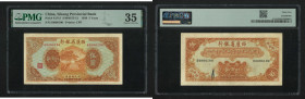 1939 Sikiang Provincial Bank 1 Yuan. PMG Choice Very Fine 35. This issuer was established in 1939 and issued banknotes to replace local coinage. 

民...