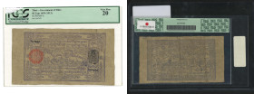 50 tam dated only in 1913, with and without gap after year. Range of serial numbers 545-67211. 33 such notes were recorded in public and private colle...
