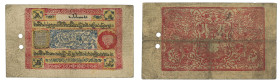 1942-1947 Tibet 5 Srang. Very Fine.

1942至1947年西藏5兩。Very Fine。