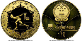 People's Republic 4-Piece Lot of Certified brass Piefort "Olympics" Proof Yuan 1980 NGC, 1) "Speed Skating" Yuan PR67 Cameo NGC, Lake Placid Olympics ...