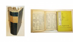 KONDO MORISHIGE, Kingin Zuroku (liste illustrée des monnaies japonaises en or et en argent), 7 volumes, 1811. Chaque volume broché, le tout dans une e...