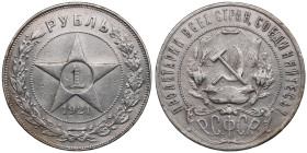 Russia (RSFSR) Rouble 1921 AГ
19.92g. VF/VF. Fedorin 2.