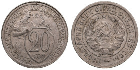 Russia (USSR) 20 Kopecks 1932
3.66g. UNC/UNC. Mint luster. Fedorin 25.