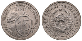 Russia (USSR) 15 Kopecks 1932
2.63g. UNC/UNC. Splendid brilliant exemplar. Fedorin 53.