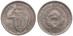 Russia (USSR) 10 Kopecks 1932
1.79g. UNC/UNC. Mint luster. Fedorin 55.