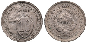 Russia (USSR) 10 Kopecks 1933
1.83g. UNC/UNC. Bright mint luster. Fedorin 57.