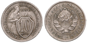 Russia (USSR) 10 Kopecks 1934
1.71g. XF/XF. Fedorin 61. Quite rare year of issue.