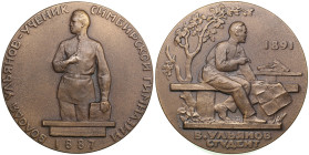 Russia (USSR) Bronze (Tombac) Medal 1963 ЛМД (L) - Life and Work of V. I. Lenin during his Student Years (1887–1891)
170.63g. 70mm. UNC/UNC. Tombac. ...