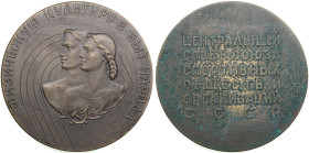 Russia (USSR) Bronze (Tombac) Prize Medal ND (1960s) - From the Central Council of the Union of Sports Societies and Organizations of the USS
118.72g...