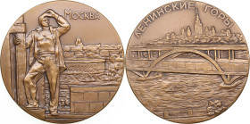 Russia (USSR) Bronze (Tombac) Medal 1962 - Moscow. Lenin Hills
65mm. 129.3g. UNC. Tombac. Mintage 1697 pcs. Medalier: S. N. Volkov. Shkurko, Salykov ...