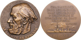 Russia (USSR) Bronze (Tombac) Medal 1963 ЛМД (L) - The 100th anniversary of the birth of A.N. Krylov
65mm. 132.37g. UNC. Tombac. Mintage 2650 pcs. Me...