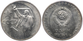 Russia (USSR) Rouble 1967 - 50th anniversary of Soviet Power - PCGS MS65
Only 4 coins certified finer by PCGS. Gorgeous lustrous specimen. Rare state...