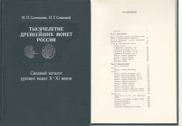 Тысячелетие Древнейших Монет России, X-XI веков, 1983
М. П. Сотникова, И. Г. Спасский, Leningrad 1983, 239 pages....