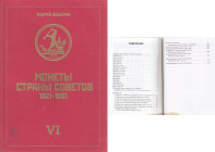 Монеты Страны Советов 1921-1991, VI, 2015
A. Федорин, Moscow 2015, 540 pages.