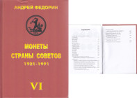 Монеты Страны Советов 1921-1991, VI, 2015
A. Федорин, Moscow 2015, 540 pages. Reprint.