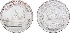 Egypt United Arab Republic AH 1359 (1970) 1 Pound (al-Azhar Mosque) Silver (.720) (100000) 25.02g UNC KM 424
