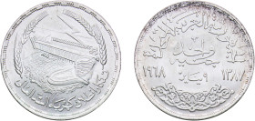 Egypt United Arab Republic AH 1387 (1968) 1 Pound (Power Station of Aswan Dam) Silver (.720) (100000) 24.96g UNC KM 415 Schön 117 MHC 513