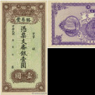 Country : CHINA 
Face Value : 1 Dollar Non émis 
Date : (1916) 
Period/Province/Bank : Sheng I Feng 
Catalogue reference : P.- 
Grade : UNC-