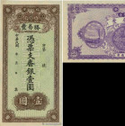Country : CHINA 
Face Value : 1 Dollar Non émis 
Date : (1916) 
Period/Province/Bank : Sheng I Feng 
Catalogue reference : P.- 
Grade : UNC-
