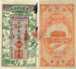 Country : CHINA 
Face Value : 500 Coppers 
Date : (1918) 
Period/Province/Bank : Hio Lung Kiang Government Bank 
Catalogue reference : P..1512 
Alphab...