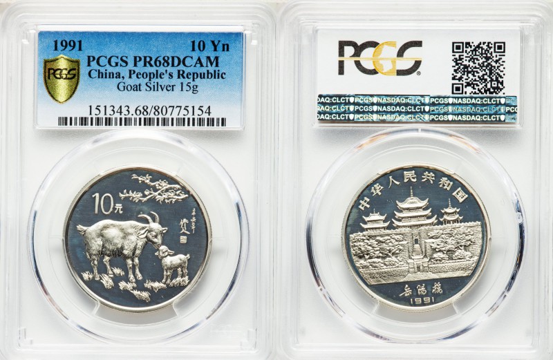 People's Republic Pair of Certified Assorted Proof 10 Yuan PCGS, 1) "Year of the...