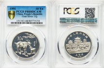 People's Republic Pair of Certified Assorted Proof 10 Yuan PCGS, 1) "Year of the Goat" 10 Yuan 1991 - PR68 Deep Cameo, KM360 2) "Year of the Monkey" 1...