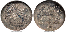 Feodor III Alexeevich Novodel Kopek ND (1676-1682) MS65 NGC, KM-Unl, Kaim-1719. This quality Gem offering boasts an impressive state of preservation, ...
