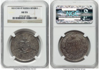 Nicholas I Rouble 1831 CПБ-HГ AU55 NGC, St. Petersburg mint, KM-C161, Bit-111 (R). Open "2" on reverse variety. HID09801242017 © 2024 Heritage Auction...