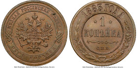 Alexander III Kopeck 1883-CПБ MS64 Brown NGC, St. Petersburg mint, KM-Y9.2, Bit-179. HID09801242017 © 2024 Heritage Auctions | All Rights Reserved www...