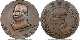 Republic bronze "Soong Ching-Ling" Medal 1981 MS63 Brown NGC, 60mm. Struck in honor of Soong Ching-Ling, the wife of Sun Yat-Sen, who'd become known a...