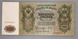 Russland, Zarrenzeit, 4x 500 Rubel 1912 ( 1912-1917). 3x mit Sign. Shipov & Afanasev fortlaufende Ser. Bstb. GO Kyrilisch)127972-974, 1x Sign. Shipov ...