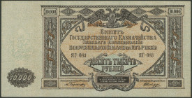 Provinzialausgaben, Südrussland, Government Bank, 10.000 Rubel 1919, General Wrangel, Pick S425a, Erh. II/ XF