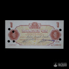 Bulgaria, Banco Nacional. 1 Leva. 1986. Certificado de cambio de divisas.