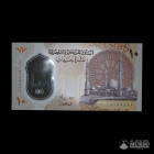 Egipto, Banco Central. 10 Libras. 2023-2024.