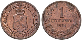 BULGARIA. Tsardom. Ferdinand I, 1908-1918. Stotinka 1912 (Bronze, 15 mm, 1.00 g, 6 h), Kremnitz (Kremnica). БЪЛГАРИЯ / *CЪEДИНЕНИЕТО ПРАВИ СИЛАТА* Cro...