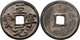 CHINA. Tartar dynasties. Jīn dynasty. Wei Shao, 1209-1213. Cash (Copper, 33 mm, 9.80 g), 1213. 至 / 元 // 寶 - 寧 ('3rd era of Wei Shao / universal curren...