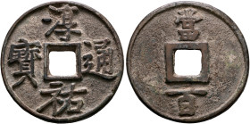 CHINA. Southern Song dynasty. Li Zong, 1227-1246. 100 Cash (Copper, 35 mm, 15.31 g, 6 h), 1213. 淳 / 祐 // 寶 - 通 ('5th era of Li Zong / universal curren...