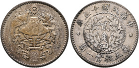 CHINA, ZHŌNGHUÁ MÍNGUÓ (REPUBLIC OF CHINA). 1912-1949. 20 Cents Year 15 = 1926 (Silver, 23 mm, 5.30 g, 12 h), Twelve Symbols national emblem. So-calle...