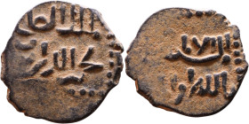 Umayyad/Abbasid. Bronze coin. Obverse: Arabic inscription. Reverse: Arabic inscription

18mm 2,11g