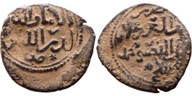 Umayyad/Abbasid. Bronze coin. Obverse: Arabic inscription. Reverse: Arabic inscription

22mm 3,47g

Artificial sand patina