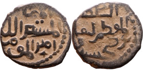Umayyad/Abbasid. Bronze coin. Obverse: Arabic inscription. Reverse: Arabic inscription

20mm 3,25g

Artificial sand patina