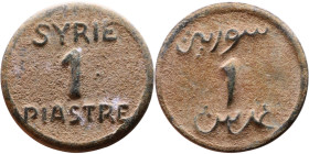 Syria – 1 Piasre

17mm 2,58g