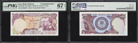 IRAN. Lot of (2). Bank Markazi Iran. 100 Rials, ND (1976). P-108. Commemoratives. PMG Superb Gem Uncirculated 67 EPQ.