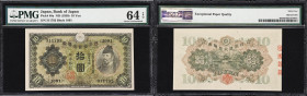 JAPAN. Lot of (3). Bank of Japan. 5 & 10 Yen, ND (1930-43). P-40a, 43a & 50a. PMG Choice Uncirculated 64 EPQ & Gem Uncirculated 65 EPQ.