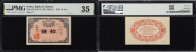 KOREA. Bank of Chosen. 10 Sen, 1916. P-20. K&C51.15B. PMG Choice Very Fine 35.