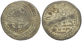 ALGÉRIE - ALGERIA
Mahmoud II (1808-1839). Boudjou AH 1253 (1837), Constantine.
KM.83 - Lec.22 ; Billon - 8,27 g - 30 mm - 1 h
Frappe décentrée notamme...