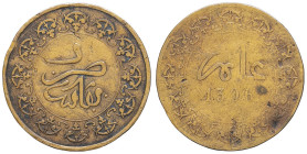 MAROC - MOROCCO
Hassan Ier (1873-1894). 1 fels (1/4 de mouzouna) AH 1306 (1889), Fès.
Lec.44 - KM.1 ; Bronze - 2,71 g - 23 mm - 6 h
Très rare. Exempla...