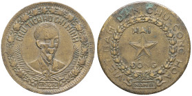VIÊT-NAM - VIETNAM
République démocratique du Viêt Nam (1945-1976). 2 dong 1946.
KM.4 ; Bronze - 10,22 g - 30 mm - 7 h
11 fleurs de chaque côté de la ...