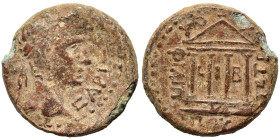 JUDAEA. Herodians. Herod IV Philip, with Augustus, 4 BC-AD 34. (bronze, 6.06 g, 21 mm), Caesarea Panias (Caesarea Philippi). ΚΑΙCΑΡΙ CEΒΑϹΤΩ Bare head...