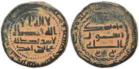 Islamic. Ae (bronze, 7.66 g, 21 mm). Nearly very fine.